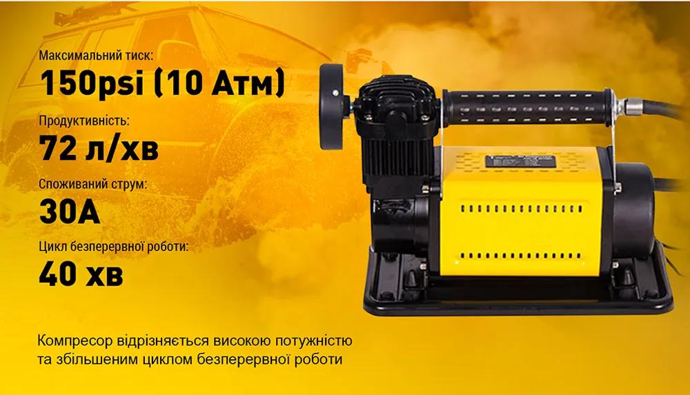 Компресор автомобільний T-max 8072601 12В 30А 150 psi 72 л/хв, клеми АКБ, шланг 7 м, арт. 8072601 - 493788