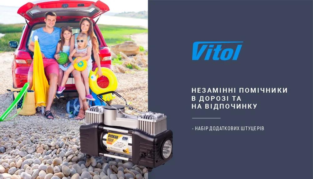 Компресор автомобільний VITOL Вулкан KA-B12122 12В 25А 150 psi 90 л/хв, 2 поршні, шланг 7,5 м з дефлятором, ліхтар, арт. KA-B12122 - 493798