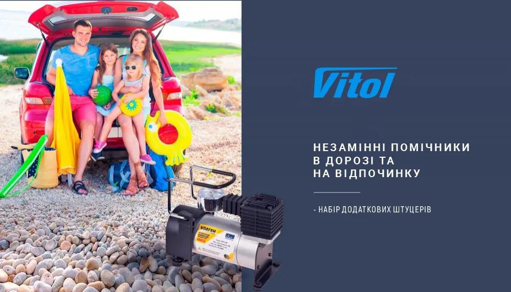 Компресор автомобільний VITOL Ураган KA-У12040 12В 12А 100 psi 35 л/хв, прикурювач + перехідник на клеми, арт. KA-12040 - 493815