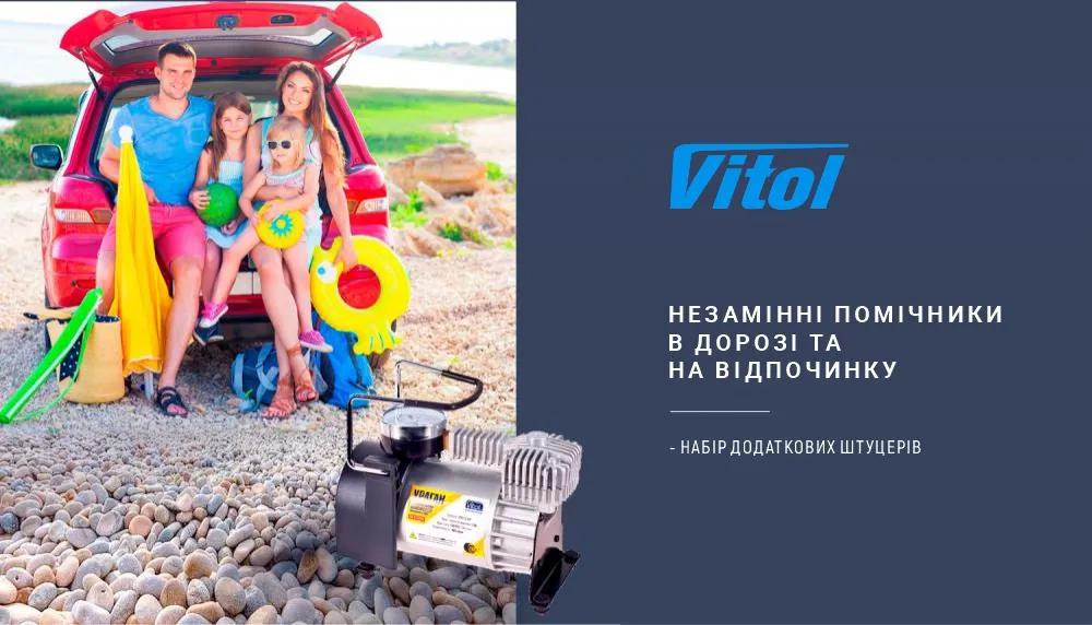 Компресор автомобільний VITOL Ураган KA-У12050 12В 15А 150 psi 40 л/хв, прикурювач + перехідник на клеми, арт. KA-12050 - 493821