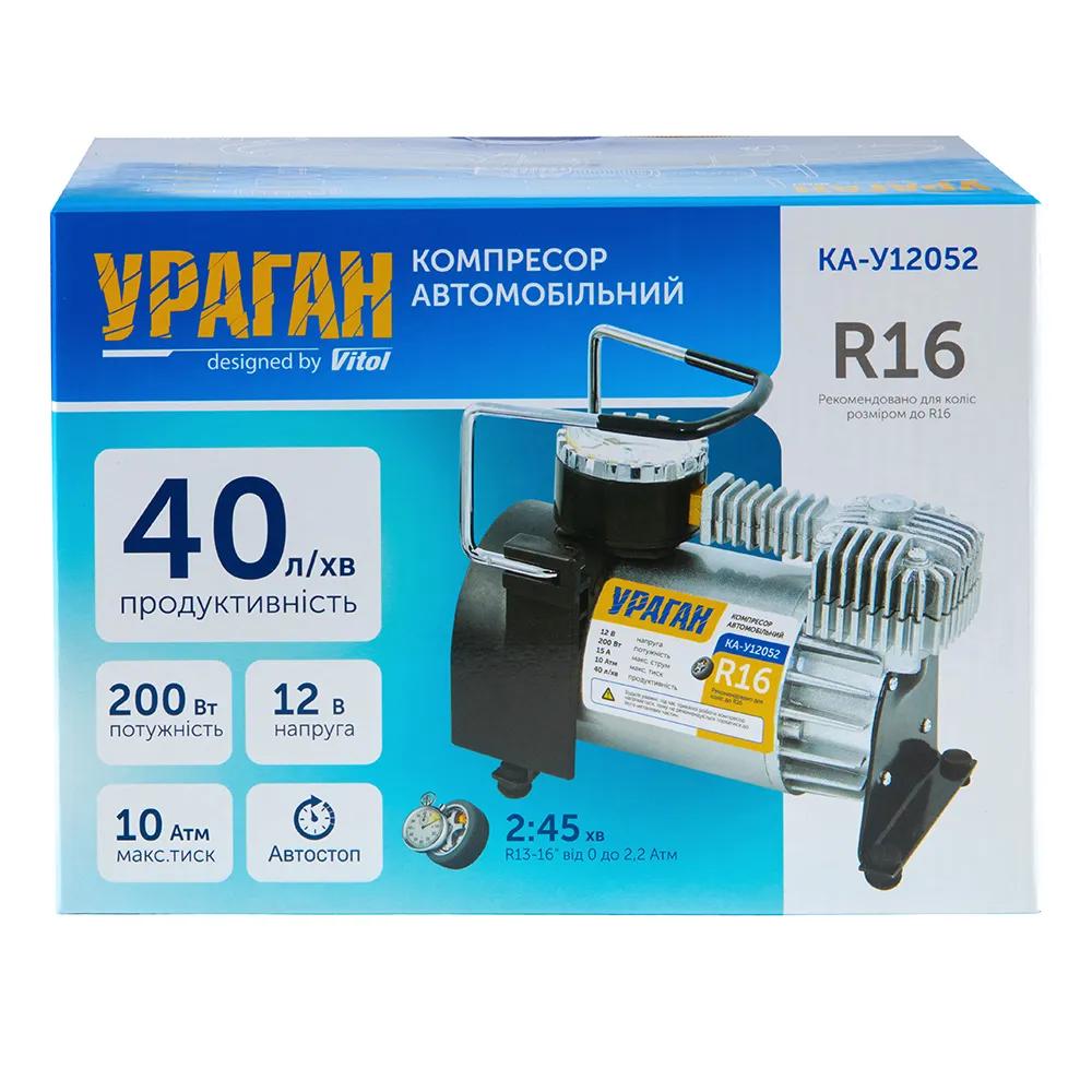 Компресор автомобільний VITOL Ураган KA-У12052 12В 15А 150 psi 40 л/хв, автостоп, прикурювач + перехідник на клеми, арт. KA-12052 - 493828