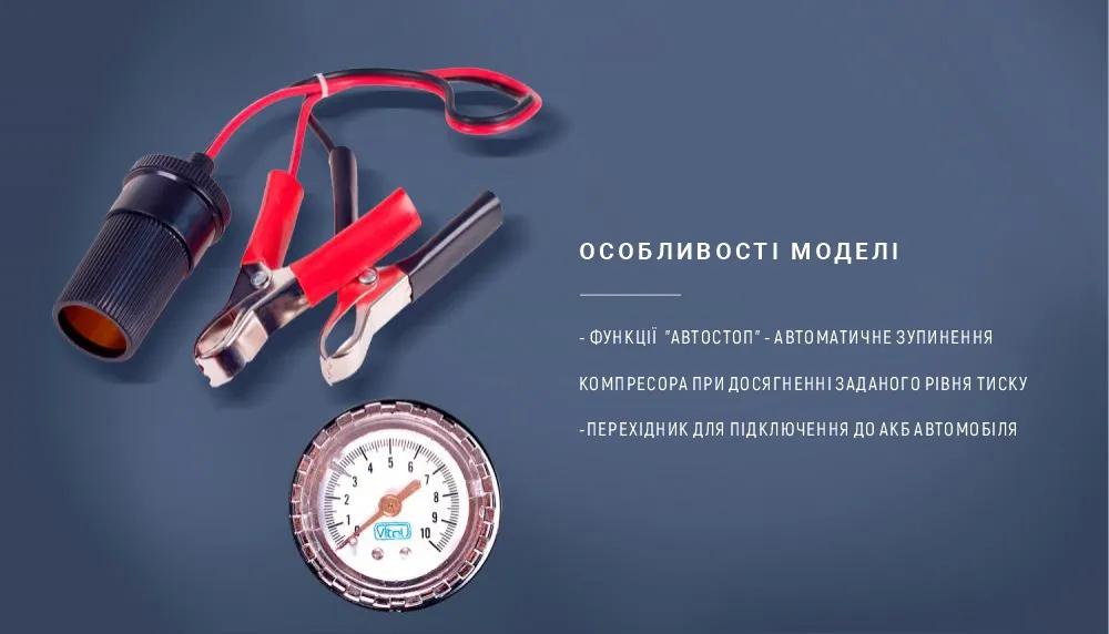 Компресор автомобільний VITOL Ураган KA-У12052 12В 15А 150 psi 40 л/хв, автостоп, прикурювач + перехідник на клеми, арт. KA-12052 - 493833
