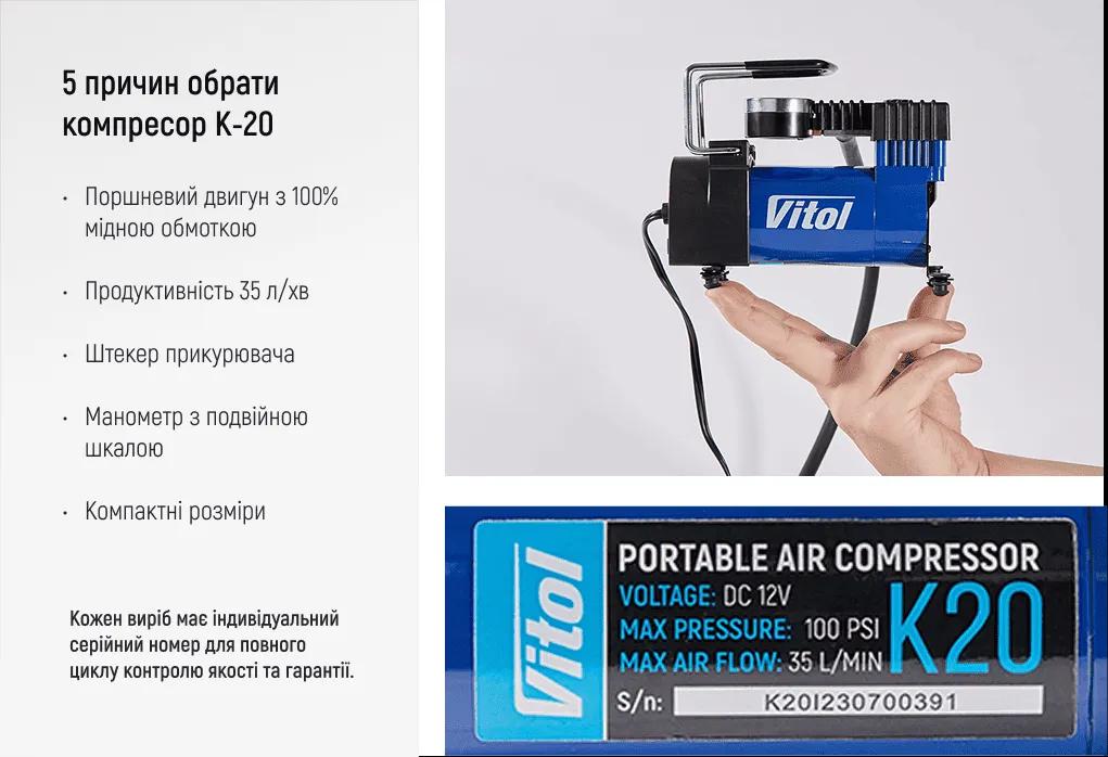 Компресор автомобільний VITOL K-20 12В 12А 100 psi 35 л/хв, живлення від прикурювача, арт. K-20 - 493847