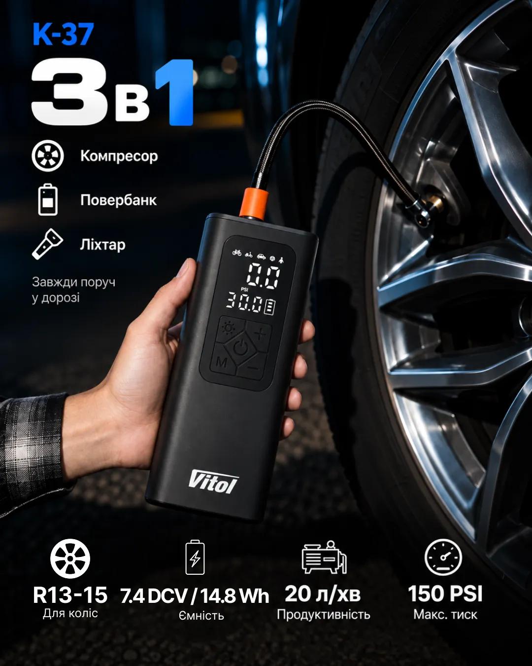 Компресор акумуляторний VITOL K-37 3 в 1, 7,4В 4000 мАг 14,8 Втг, 20 л/хв, цифровий манометр з автостопом, павербанк, ліхтар, арт. K-37 - 493871