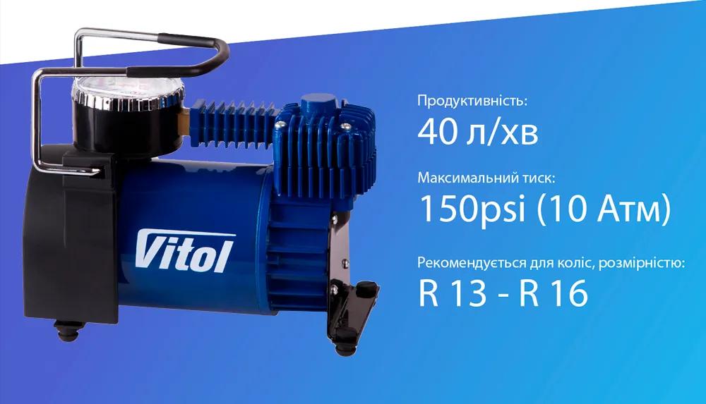Компресор автомобільний VITOL K-52 12В 15А 150 psi 40 л/хв, автостоп, живлення від прикурювача, арт. K-52 - 493918
