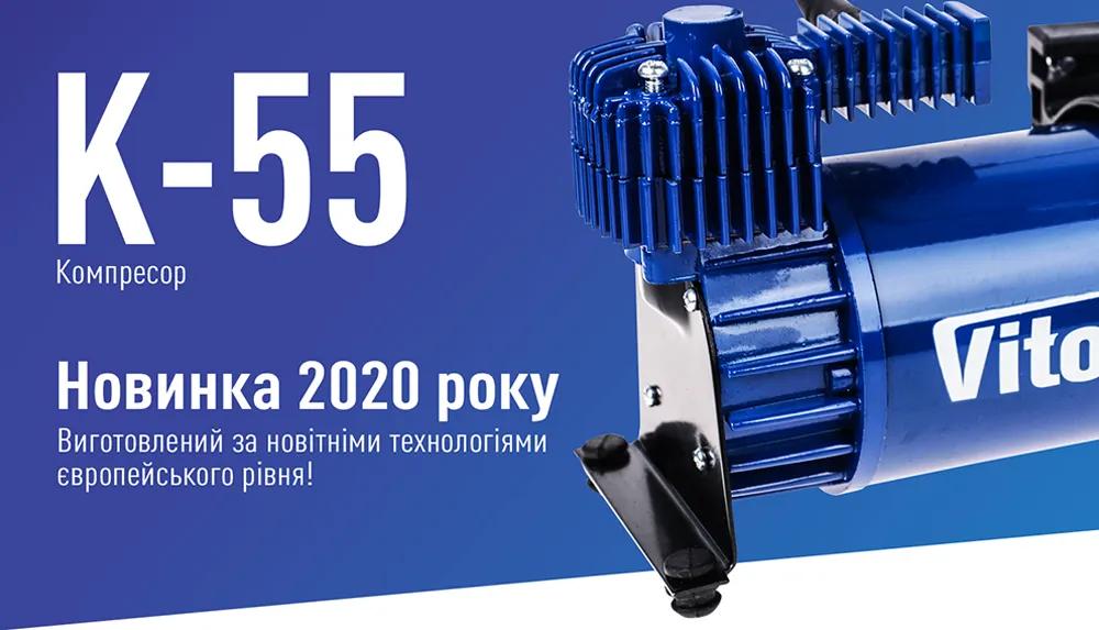 Компресор автомобільний VITOL K-55 12В 23А 150 psi 50 л/хв, клеми АКБ, шланг 5 м з дефлятором, арт. K-55 - 493930