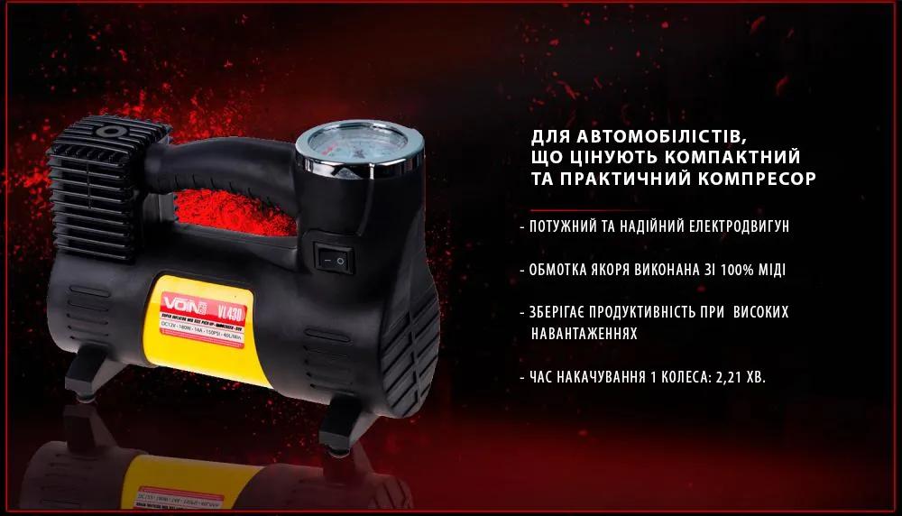 Компресор автомобільний VOIN VL-430 12В 14А 150 psi 40 л/хв, прикурювач + перехідник на клеми, арт. VL-430 - 494009