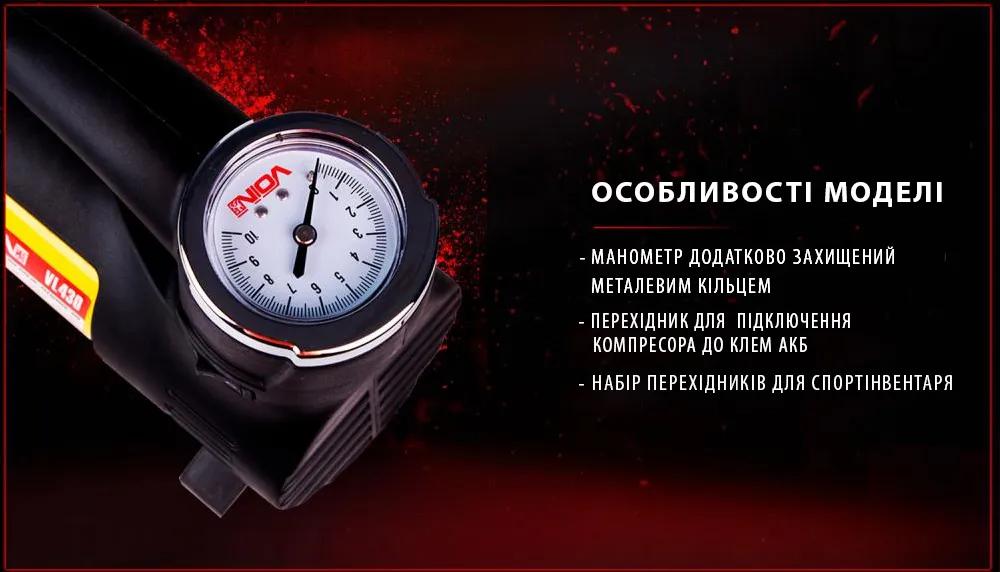 Компресор автомобільний VOIN VL-430 12В 14А 150 psi 40 л/хв, прикурювач + перехідник на клеми, арт. VL-430 - 494011