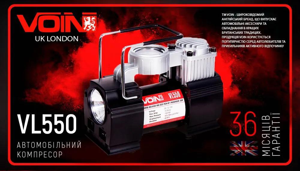 Компресор автомобільний VOIN VL-550 12В 15А 150 psi 40 л/хв, дефлятор, ліхтар, прикурювач + перехідник на клеми, арт. VL-550 - 494028