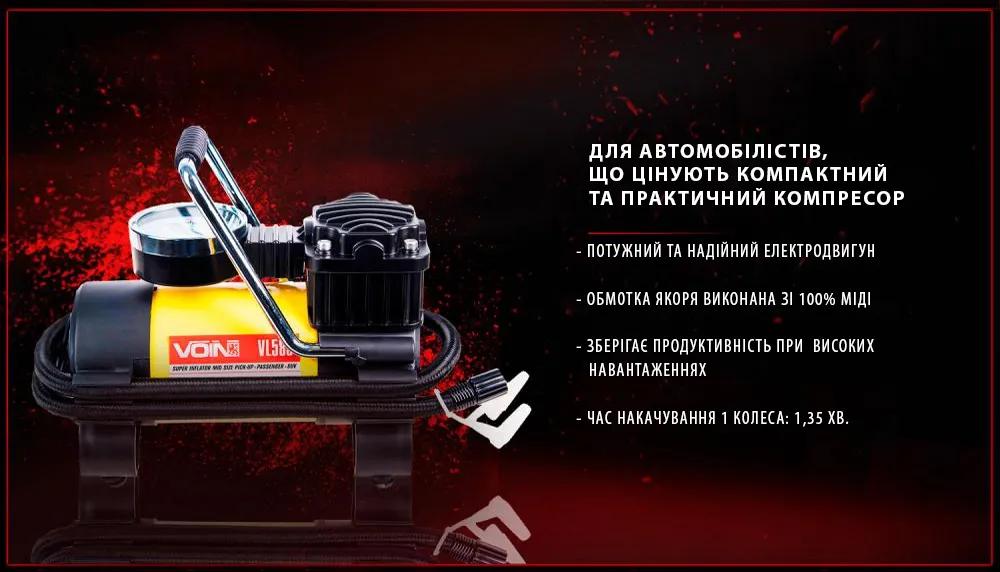 Компресор автомобільний VOIN VL-585 12В 15А 150 psi 40 л/хв, прикурювач + перехідник на клеми, арт. VL-585 - 494044