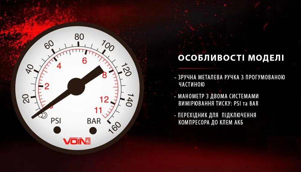 Компресор автомобільний VOIN VL-585 12В 15А 150 psi 40 л/хв, прикурювач + перехідник на клеми, арт. VL-585 - 494045