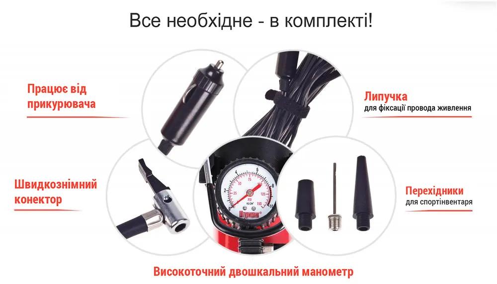 Компресор автомобільний ШТУРМОВИК AC-27 12В 12А 100 psi 35 л/хв, живлення від прикурювача, арт. AC-27 - 494095