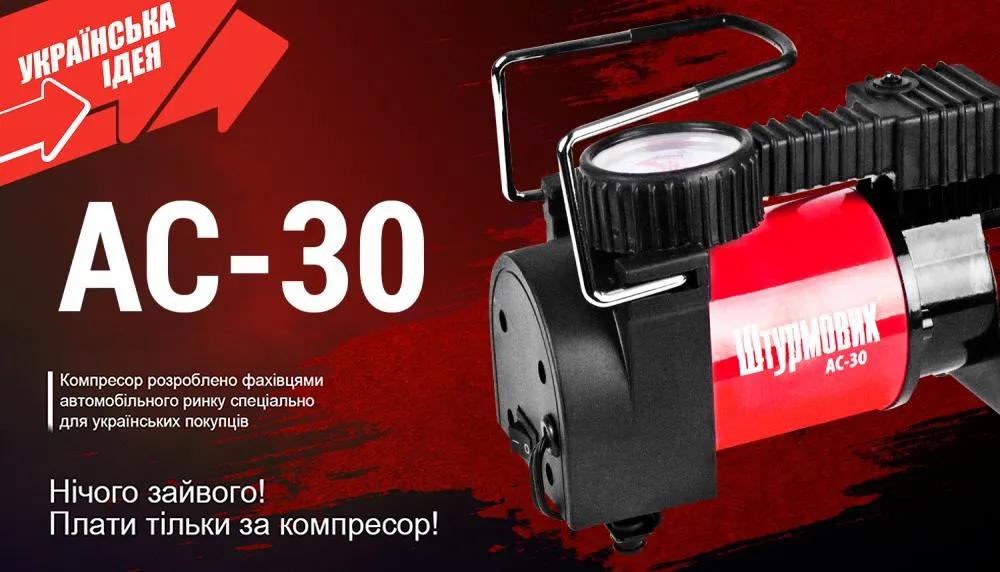 Компресор автомобільний ШТУРМОВИК AC-30 12В 12А 100 psi 37 л/хв, живлення від прикурювача, арт. AC-30 - 494104