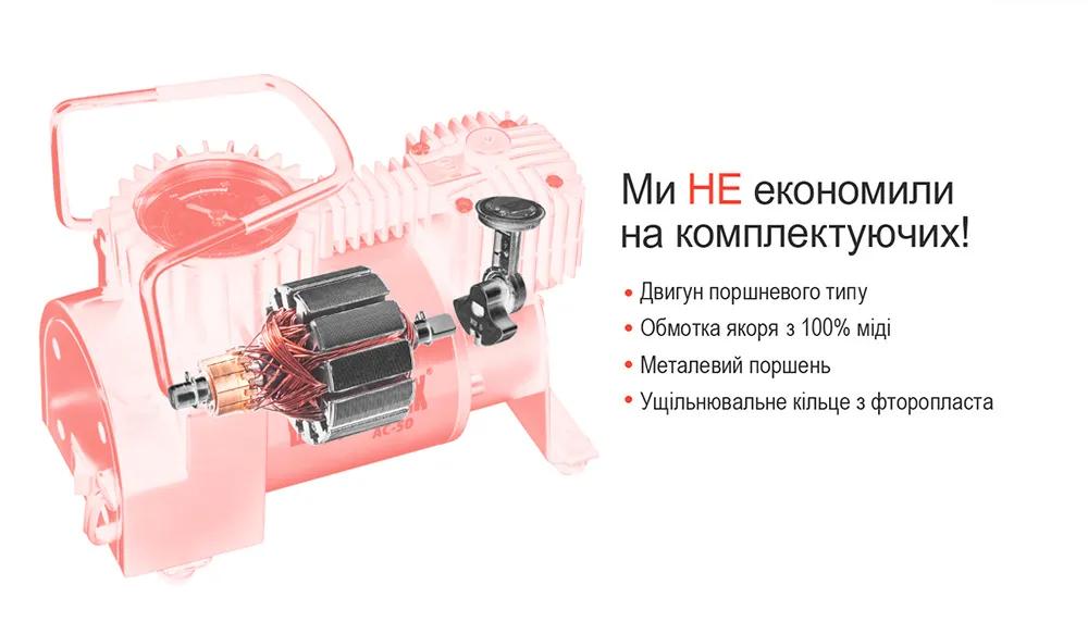 Компресор автомобільний ШТУРМОВИК AC-50 12В 14А 150 psi 37 л/хв, живлення від прикурювача, арт. AC-50 - 494116