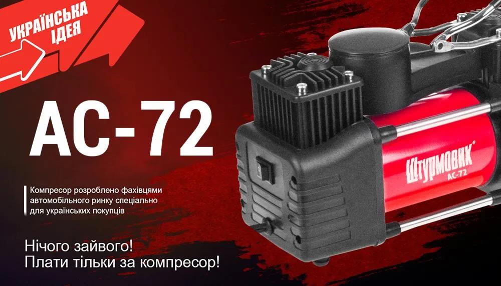 Компресор автомобільний ШТУРМОВИК AC-72 12В 25А 150 psi 90 л/хв, 2 поршні, шланг 5 м з дефлятором, клеми АКБ, арт. AC-72 - 494133