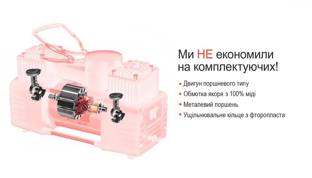 Компресор автомобільний ШТУРМОВИК AC-72 12В 25А 150 psi 90 л/хв, 2 поршні, шланг 5 м з дефлятором, клеми АКБ, арт. AC-72 - 494134