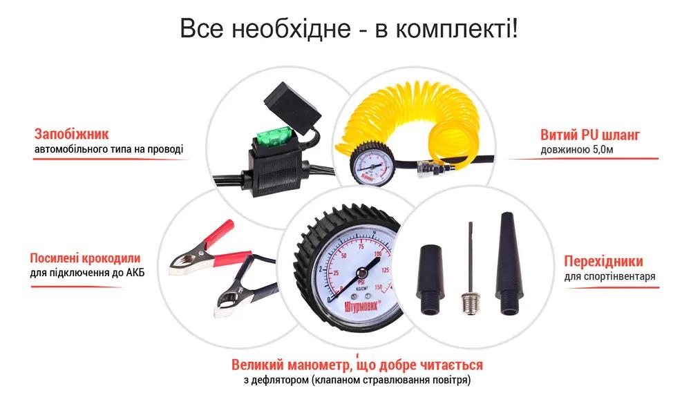 Компресор автомобільний ШТУРМОВИК AC-72 12В 25А 150 psi 90 л/хв, 2 поршні, шланг 5 м з дефлятором, клеми АКБ, арт. AC-72 - 494136