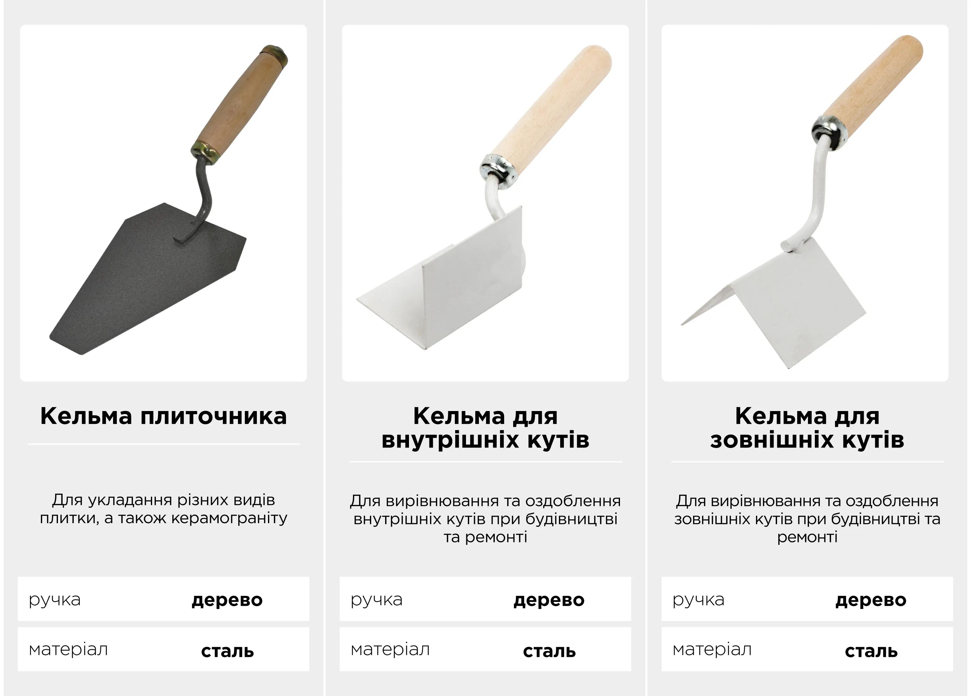 Мастерок штукатура Polax стальная с деревянной ручкой (100-021) - 494247