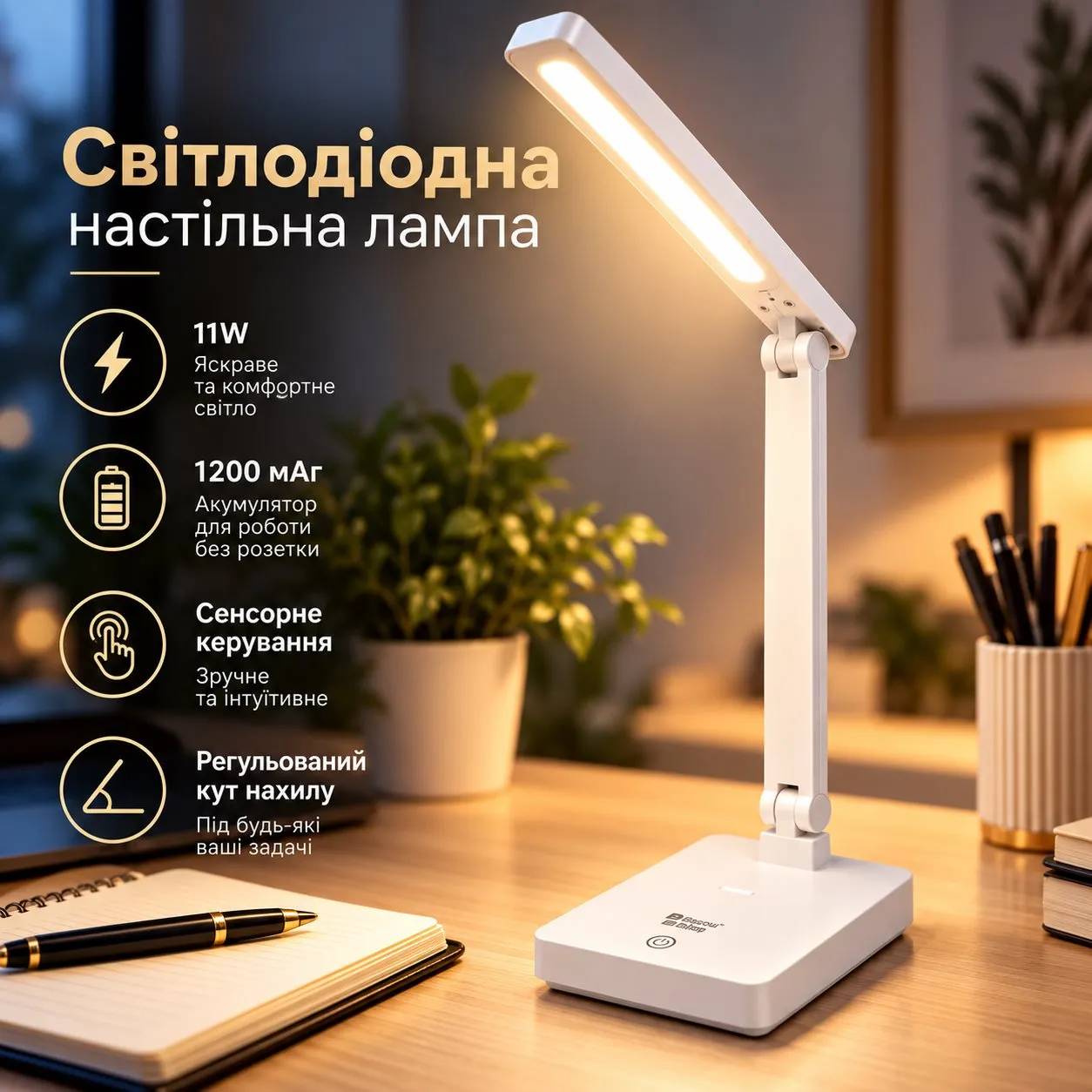 Настільна лампа акумуляторна LED VALESO 2010 біла - 494439