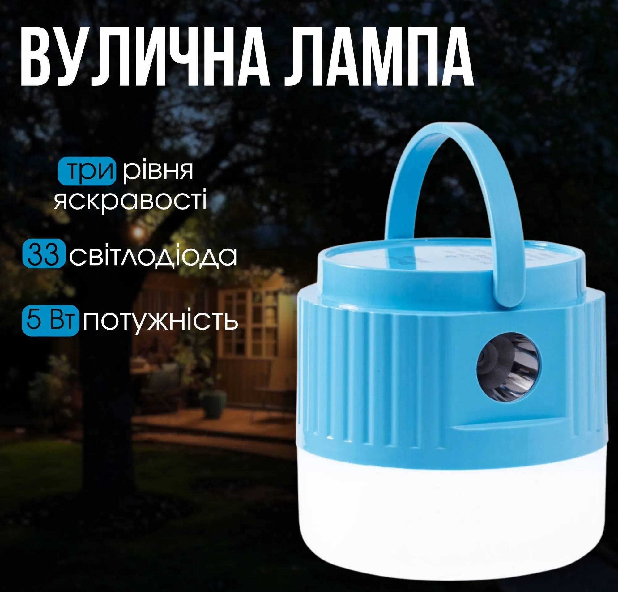 Уличный светильник LED, аккумуляторный, USB-C, белый + синий, 810 - 494518
