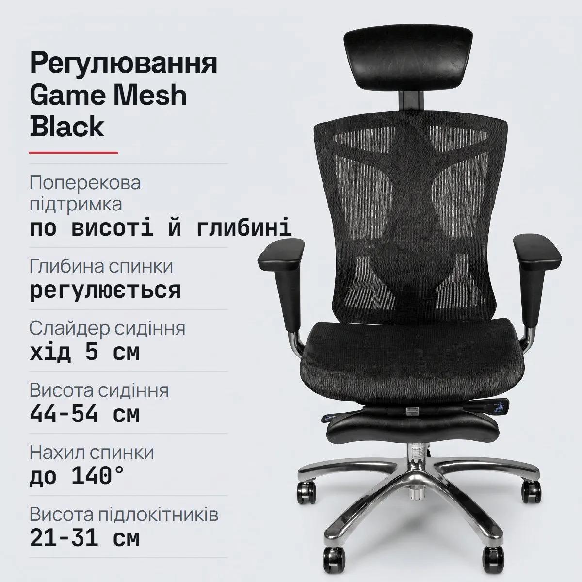 Ігрове крісло Barsky Game Mesh Black ергономічне з підставкою для ніг (GM-01) - 507220