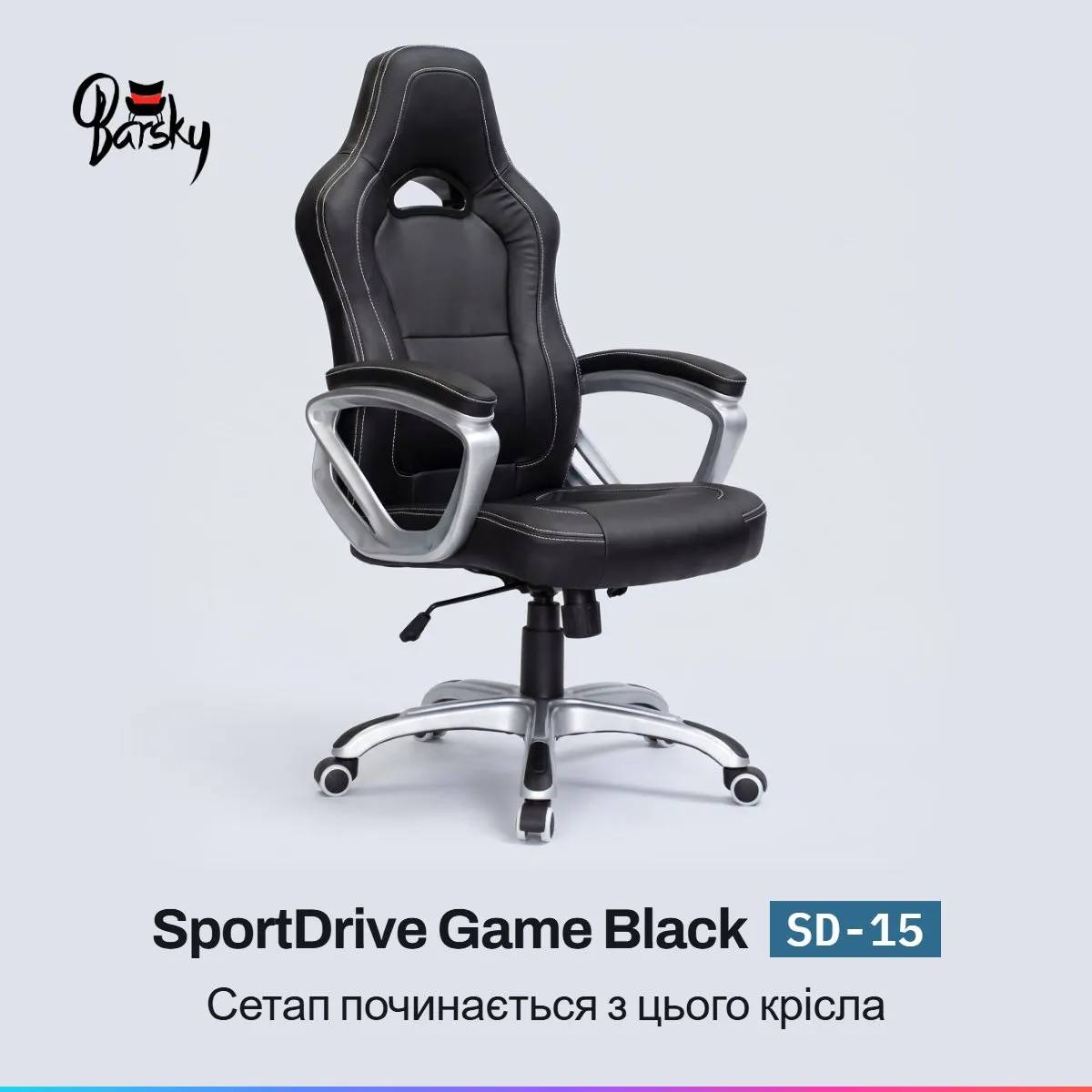 Ігрове крісло Barsky Sportdrive Game Black ергономічне з гойданням (SD-15) - 507232