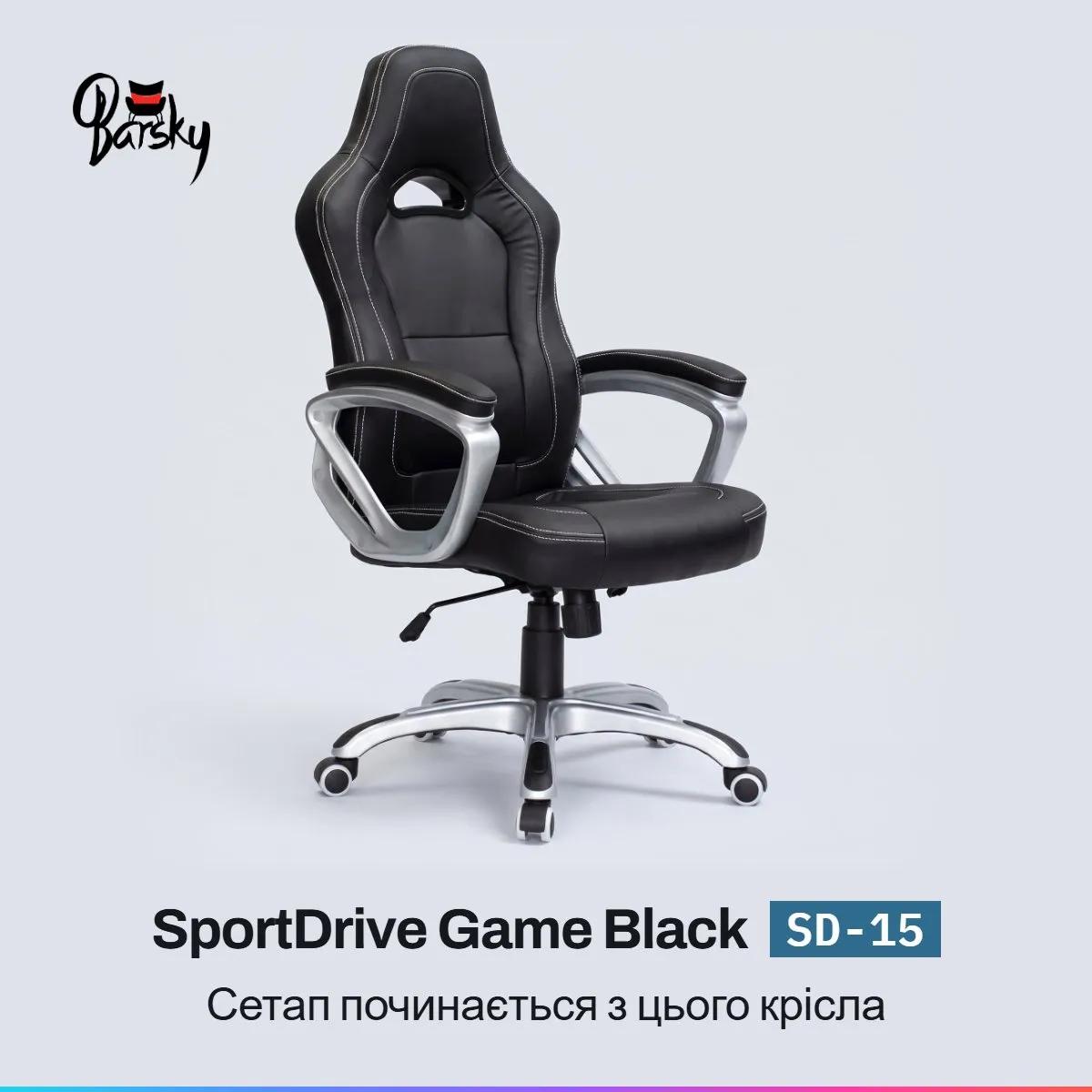 Ігрове крісло Barsky Sportdrive Game Black ергономічне з гойданням (SD-15) - 507232