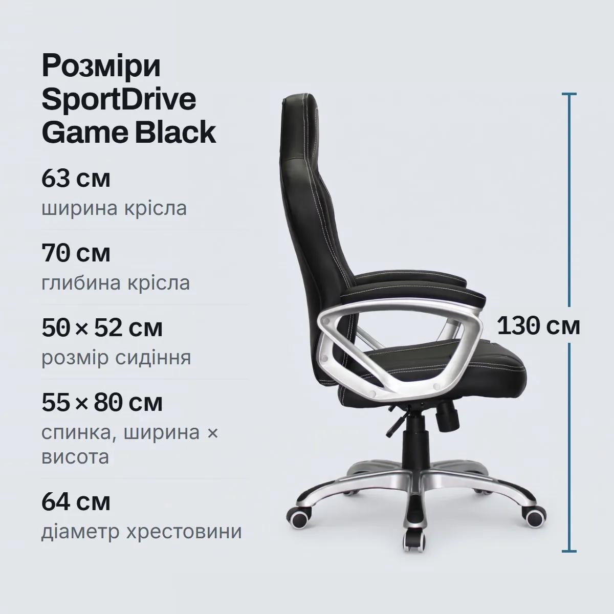 Ігрове крісло Barsky Sportdrive Game Black ергономічне з гойданням (SD-15) - 507235