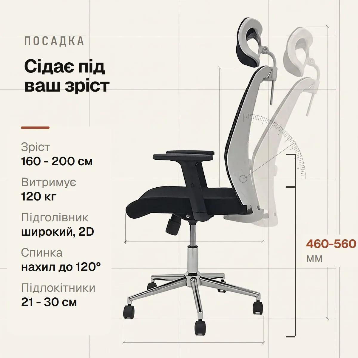 Ергономічне офісне крісло Barsky Mesh White/Black з регульованим підголівником (BM-04) - 507299