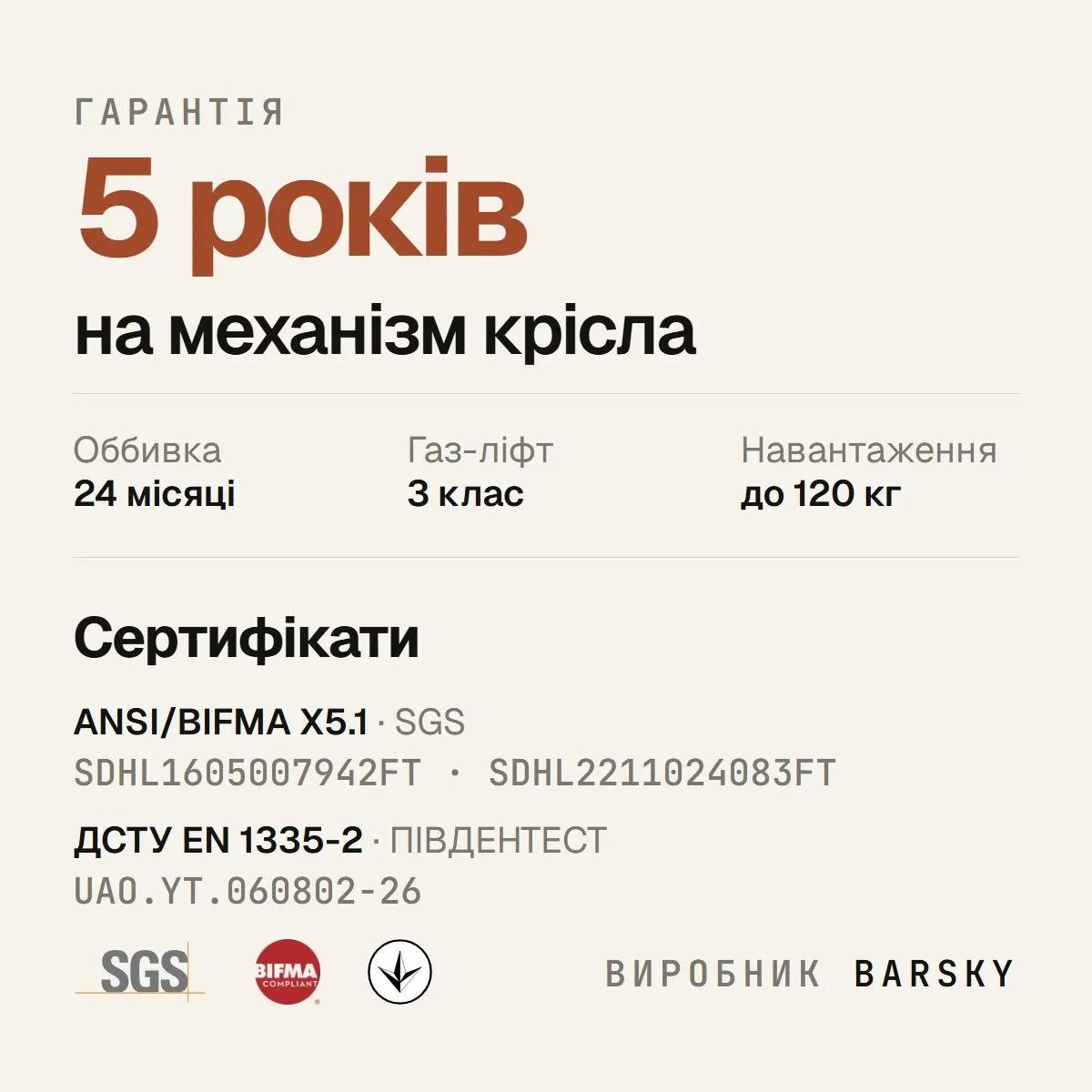 Ергономічне офісне крісло Barsky Mesh White/Black з регульованим підголівником (BM-04) - 507302