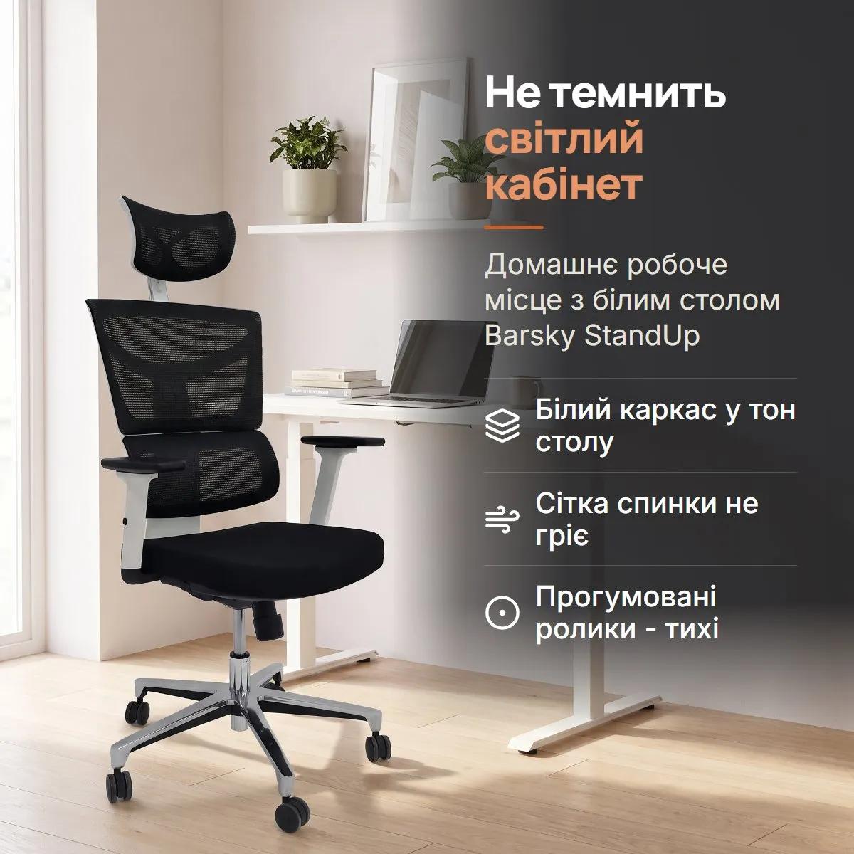 Офісне крісло Barsky ECO White/Black ергономічне зі слайдером глибини сидіння (G-11) - 507346