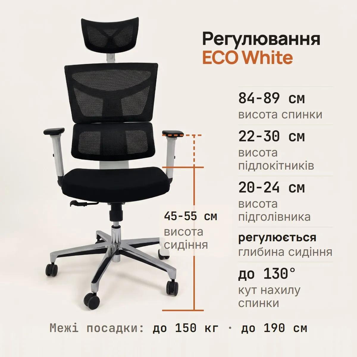 Офісне крісло Barsky ECO White/Black ергономічне зі слайдером глибини сидіння (G-11) - 507348