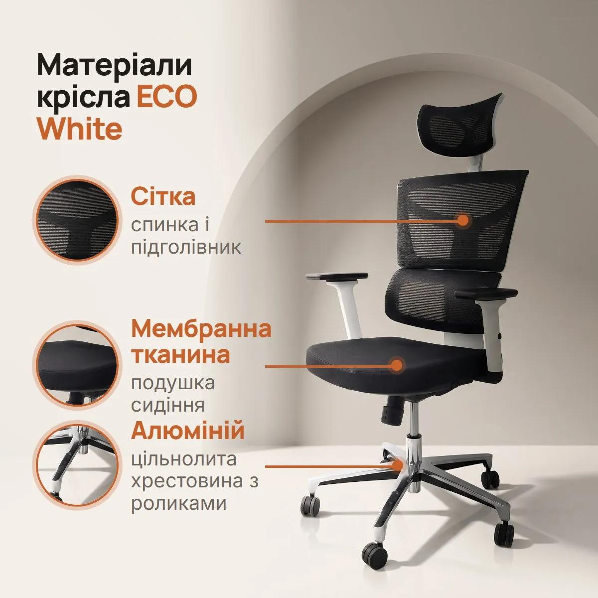 Офісне крісло Barsky ECO White/Black ергономічне зі слайдером глибини сидіння (G-11) - 507349