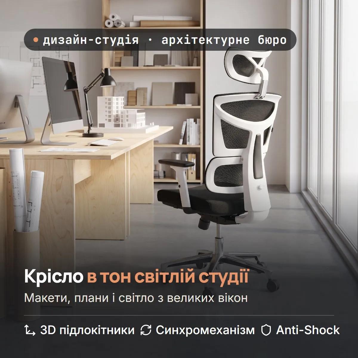 Офісне крісло Barsky ECO White/Black ергономічне зі слайдером глибини сидіння (G-11) - 507350