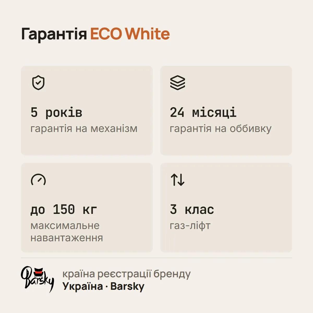 Офісне крісло Barsky ECO White/Black ергономічне зі слайдером глибини сидіння (G-11) - 507351