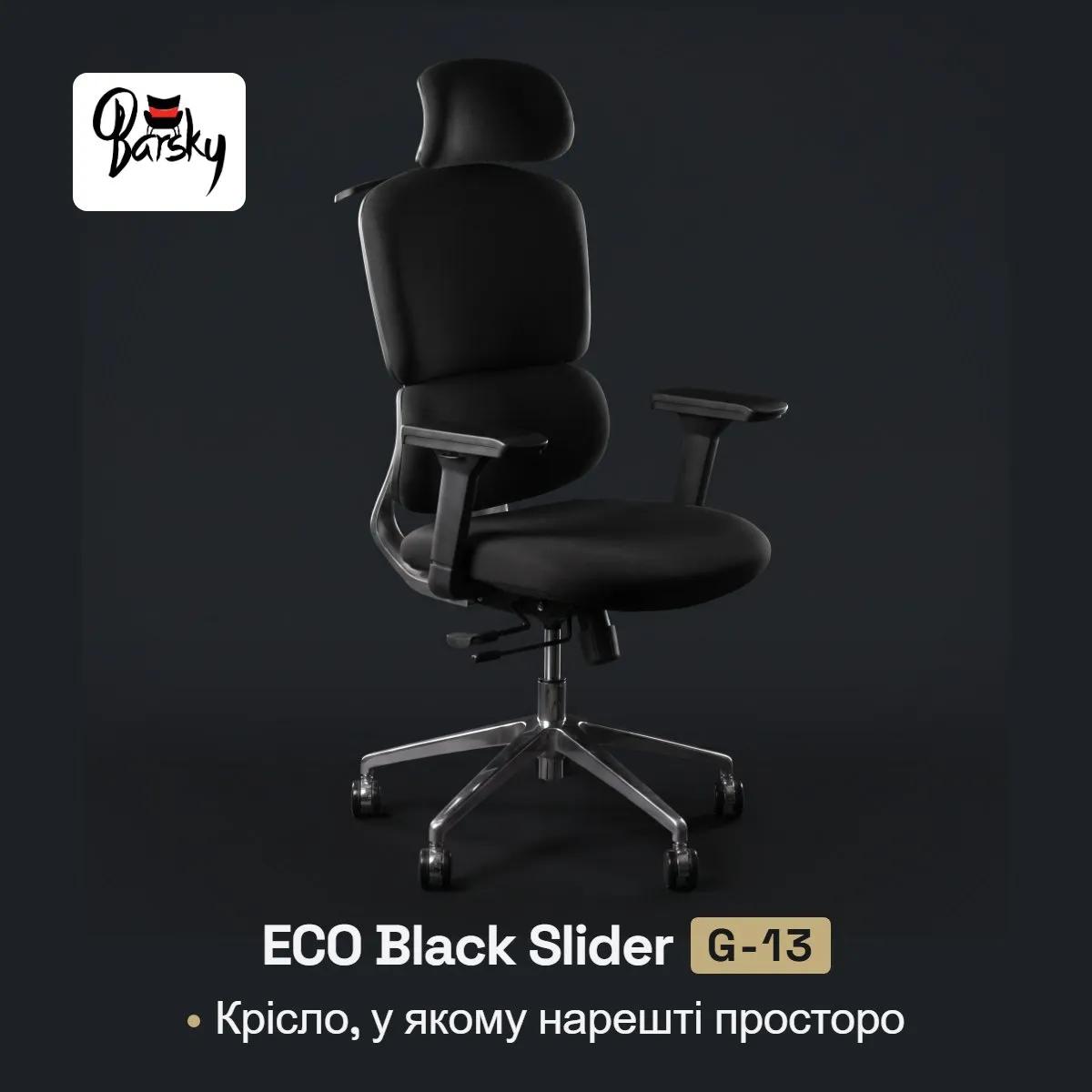 Офісне крісло Barsky Presidential Eco Black ергономічне з висувним сидінням (G-13) - 507352
