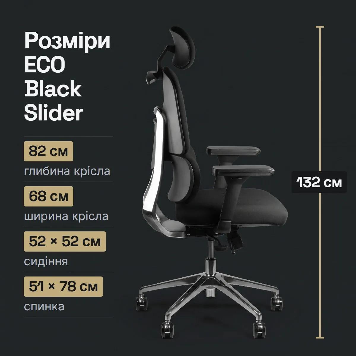 Офісне крісло Barsky Presidential Eco Black ергономічне з висувним сидінням (G-13) - 507355