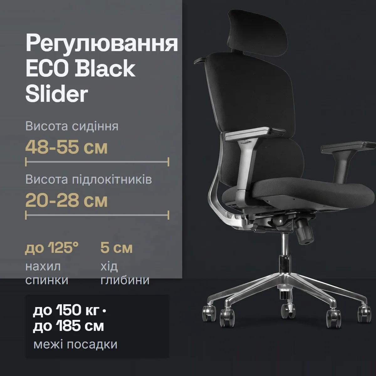 Офісне крісло Barsky Presidential Eco Black ергономічне з висувним сидінням (G-13) - 507356