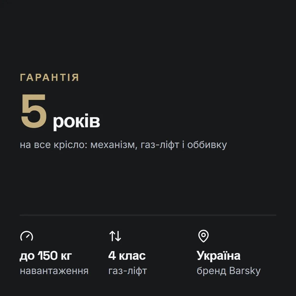 Офісне крісло Barsky Presidential Eco Black ергономічне з висувним сидінням (G-13) - 507359