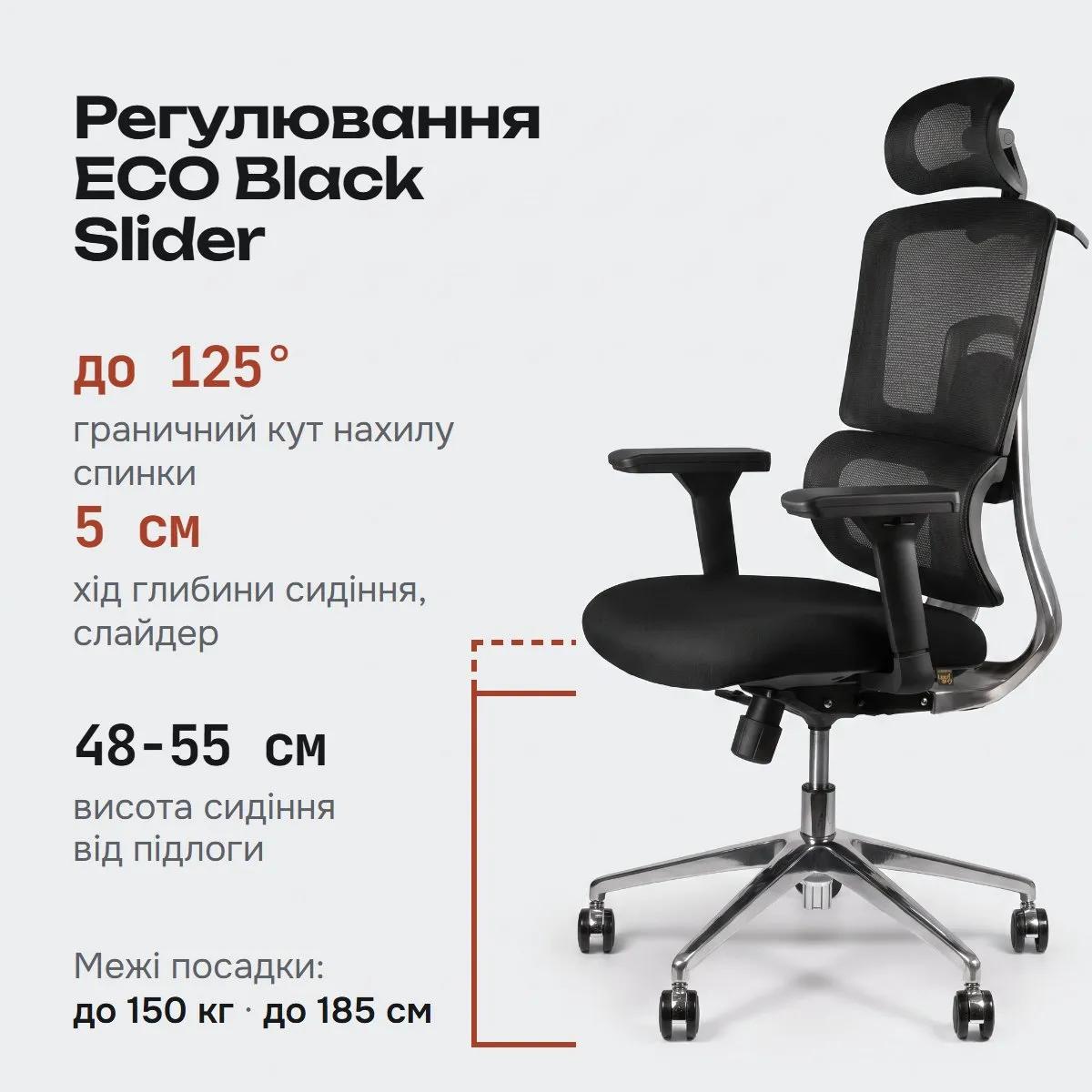 Офісне крісло Barsky ECO Black ергономічне з сітчастою спинкою і слайдером (G-15) - 507371