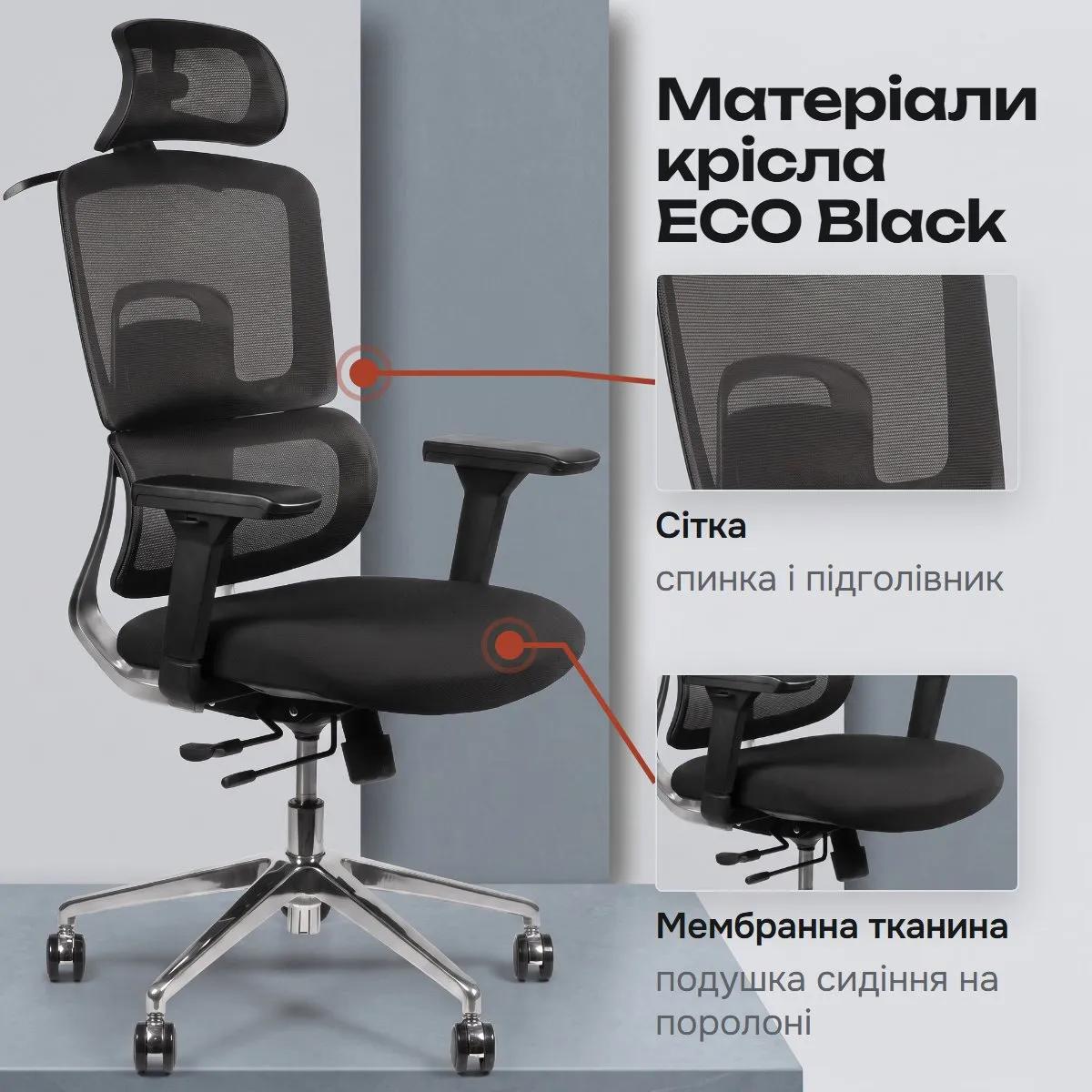 Офісне крісло Barsky ECO Black ергономічне з сітчастою спинкою і слайдером (G-15) - 507372