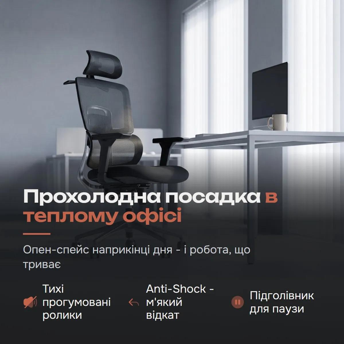 Офісне крісло Barsky ECO Black ергономічне з сітчастою спинкою і слайдером (G-15) - 507373