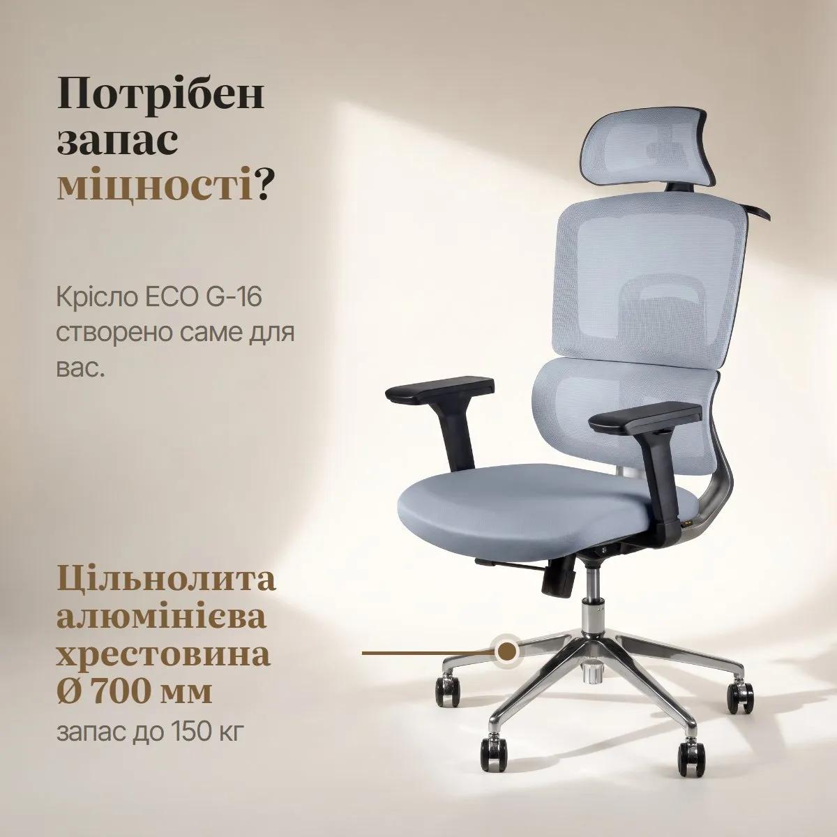 Офісне крісло Barsky ECO Grey ергономічне з сітчастою спинкою та слайдером (G-16) - 507377