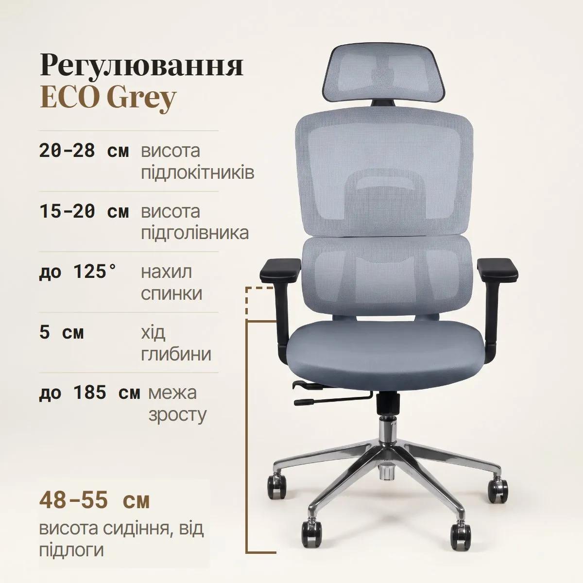 Офісне крісло Barsky ECO Grey ергономічне з сітчастою спинкою та слайдером (G-16) - 507381