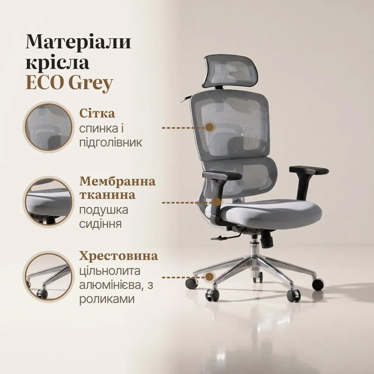 Офісне крісло Barsky ECO Grey ергономічне з сітчастою спинкою та слайдером (G-16) - 507382