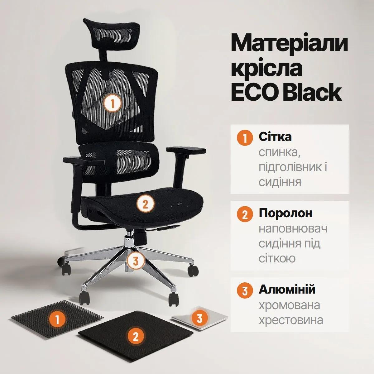 Офісне крісло Barsky ECO Black ергономічне з сіткою та регулюванням спинки (G-8) - 507398