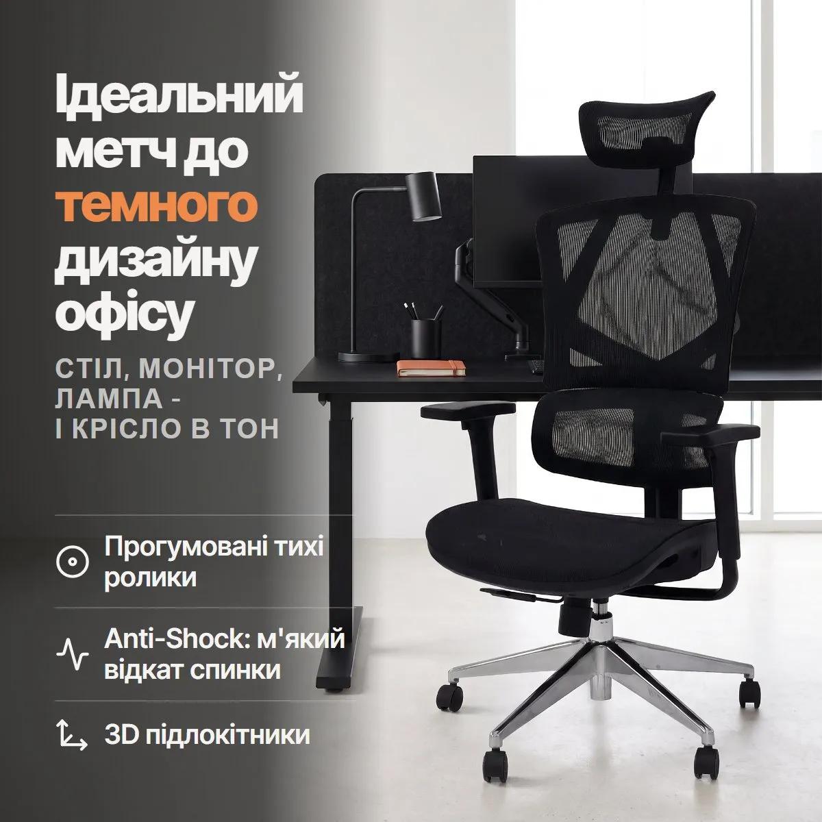 Офісне крісло Barsky ECO Black ергономічне з сіткою та регулюванням спинки (G-8) - 507400