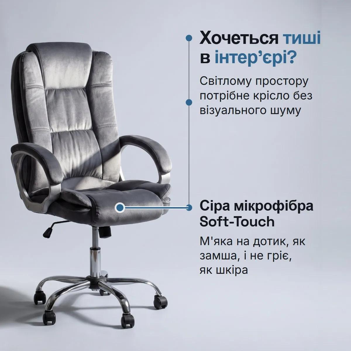 Офісне крісло Barsky Soft Microfiber Grey ергономічне з підголівником (Soft-03) - 507426