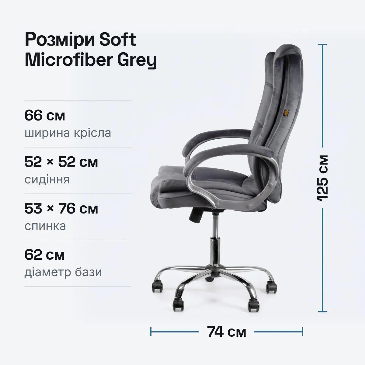 Офісне крісло Barsky Soft Microfiber Grey ергономічне з підголівником (Soft-03) - 507428