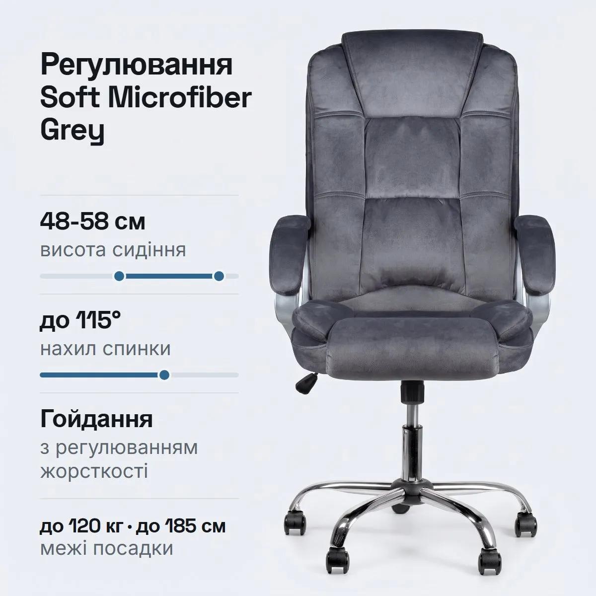 Офісне крісло Barsky Soft Microfiber Grey ергономічне з підголівником (Soft-03) - 507429